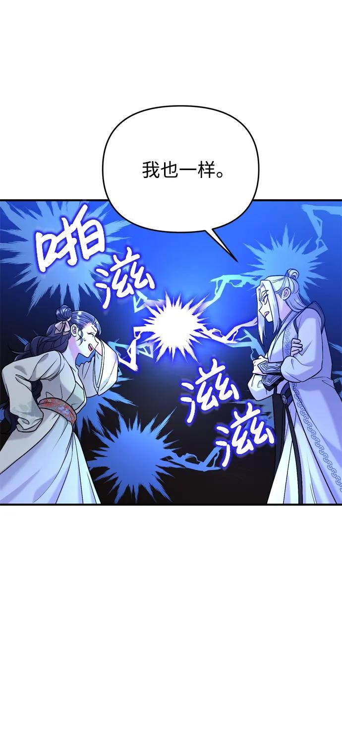 [第12话] 刺客的善后问题好棘手55