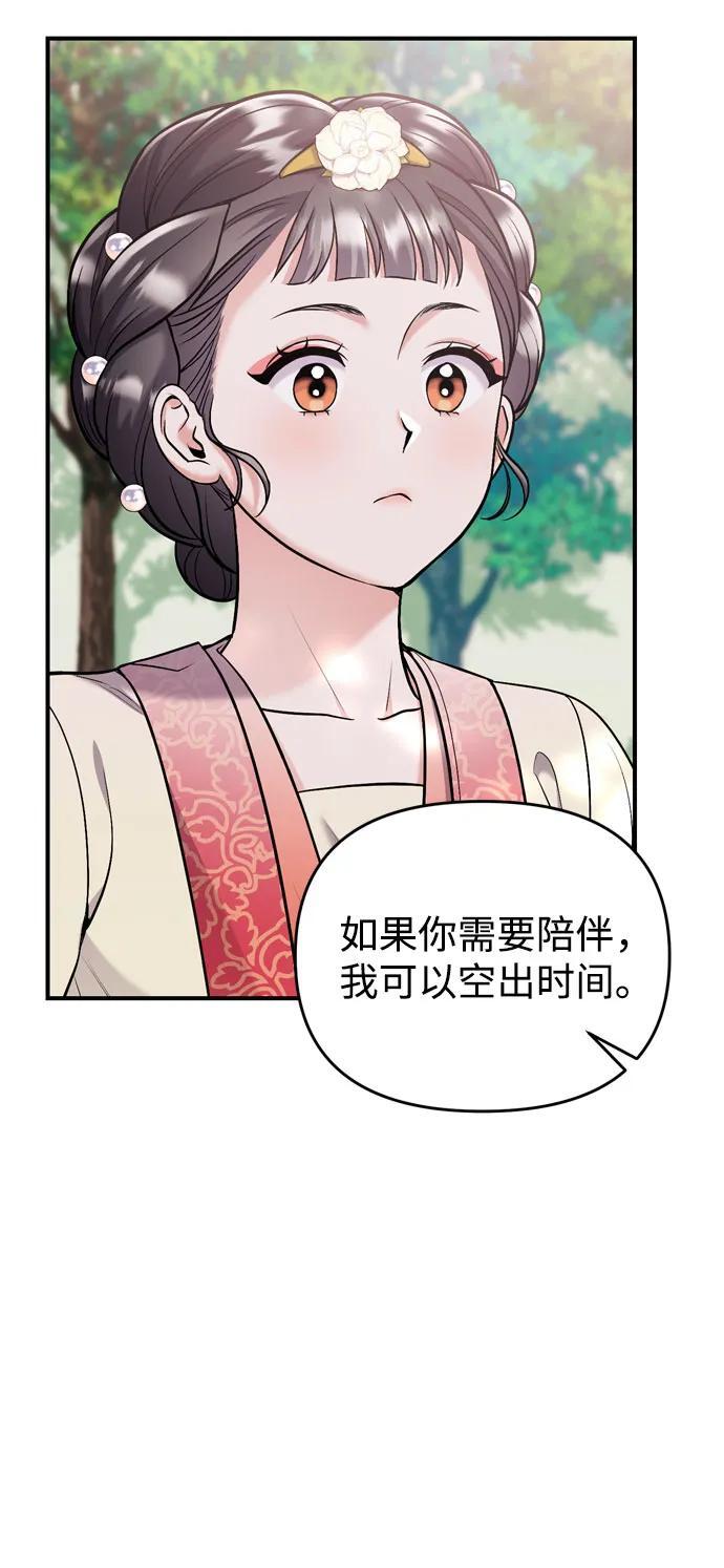 [第16话] 报恩的将军8