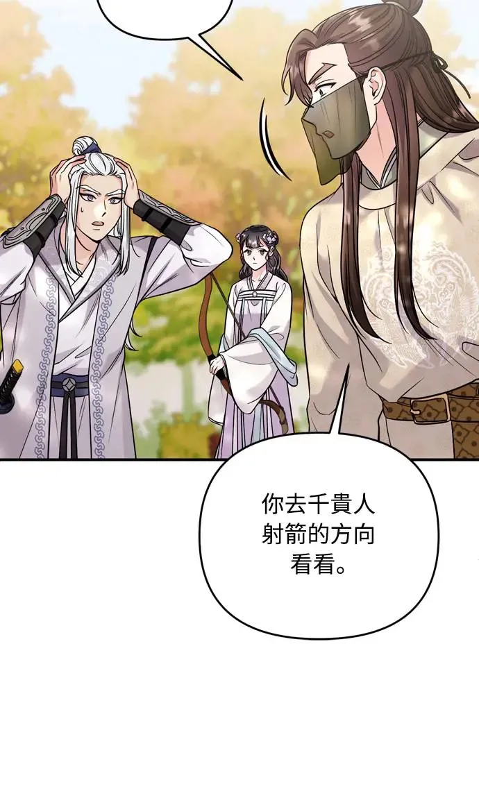 第51话 追踪箭矢57