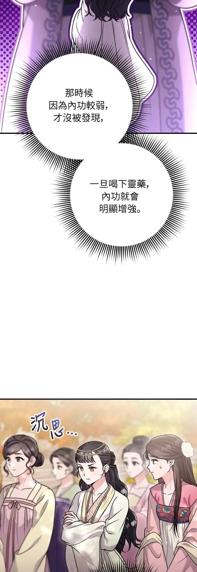 第46话 顺手相助20