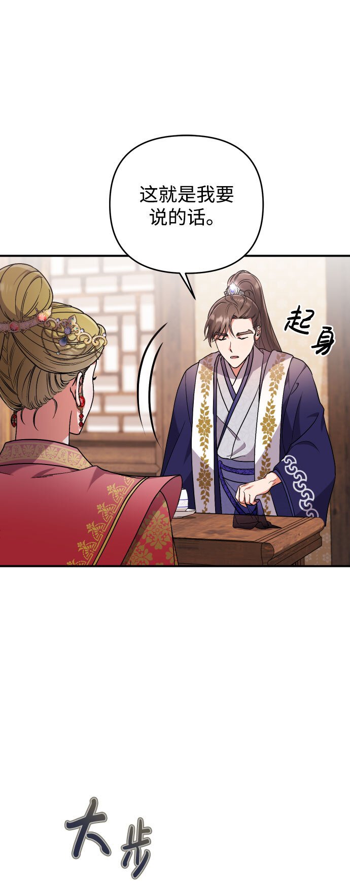 [第3话] 那件事吗？66
