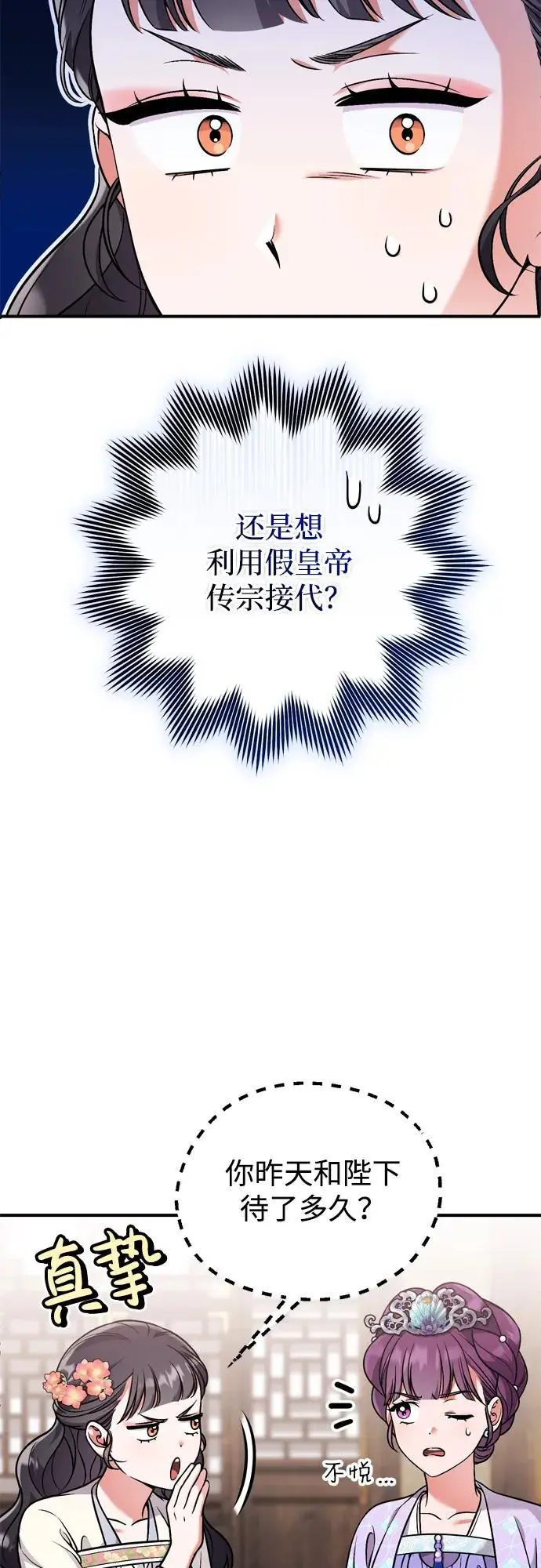 [第24话] 有两种可能35