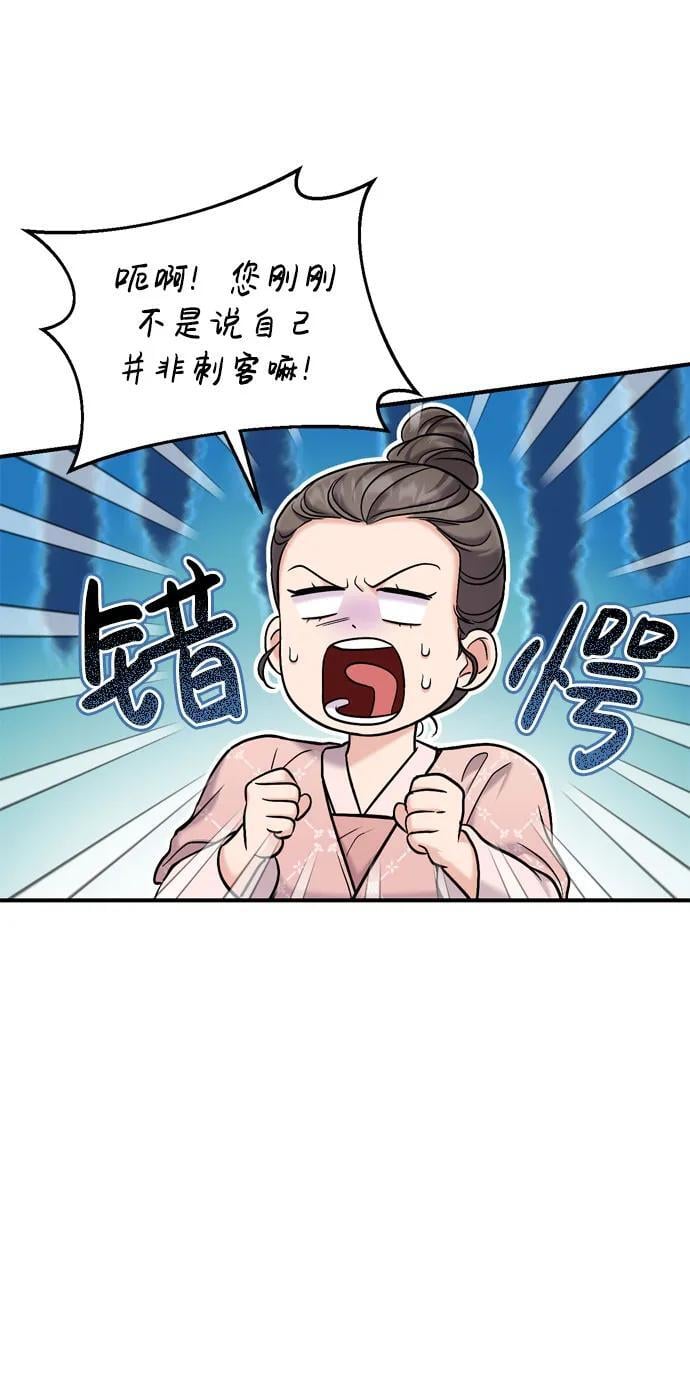[第16话] 报恩的将军85
