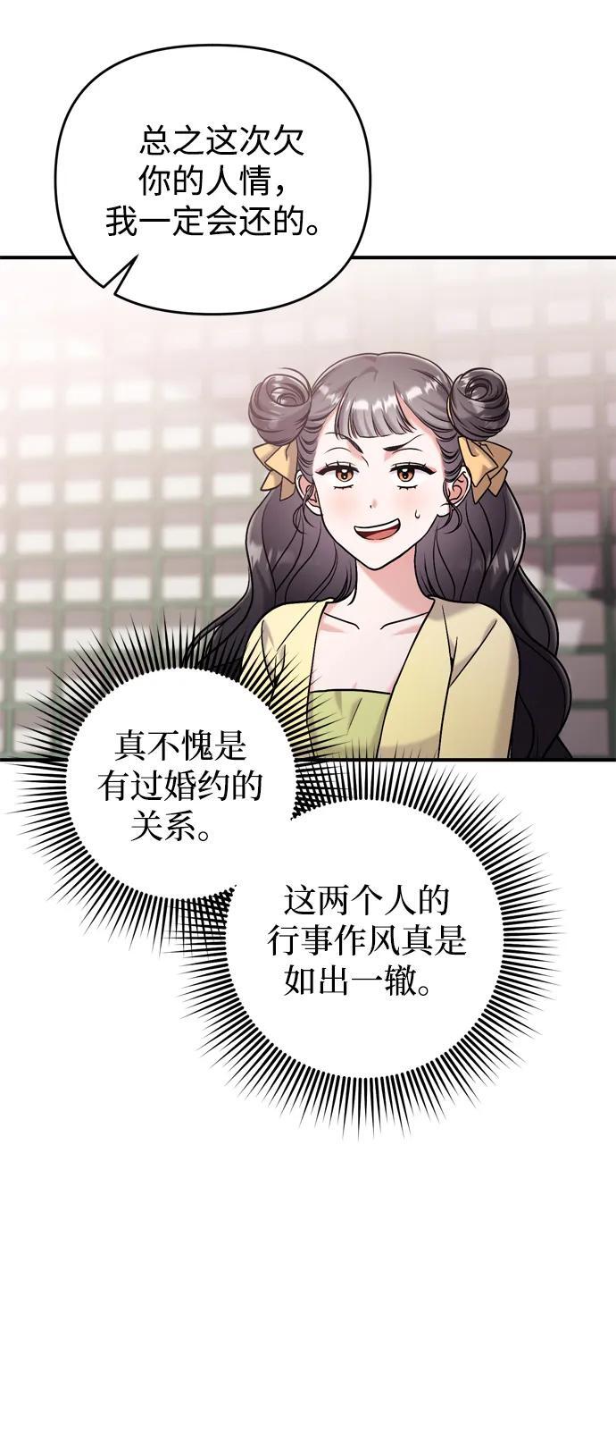 [第15话] 想知道礼物的意图40