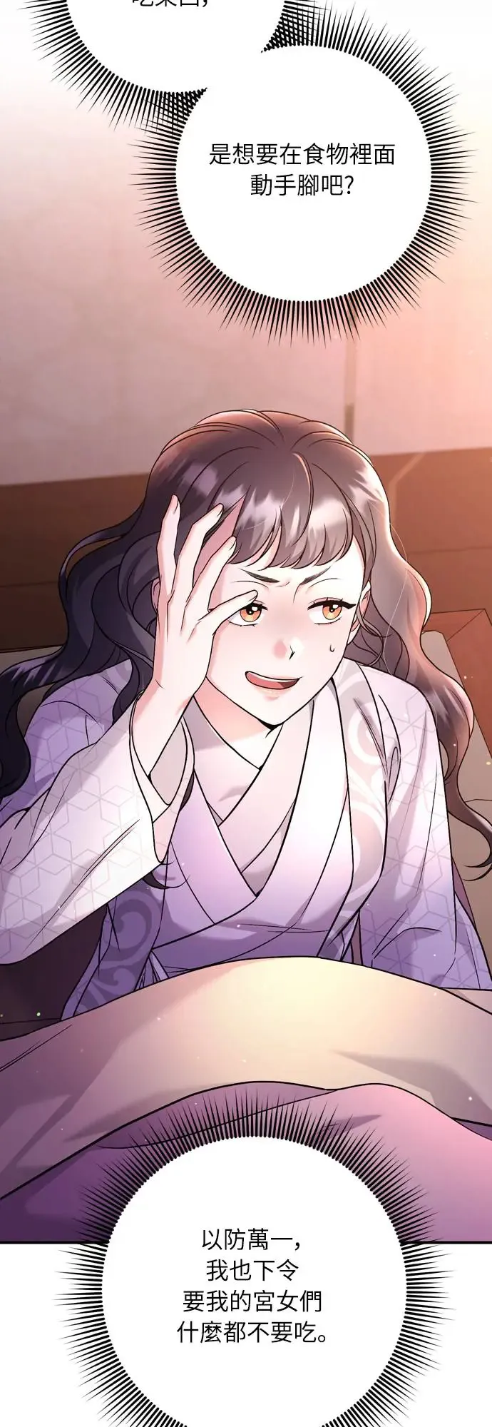 第44话 你不就是故意的吗？12