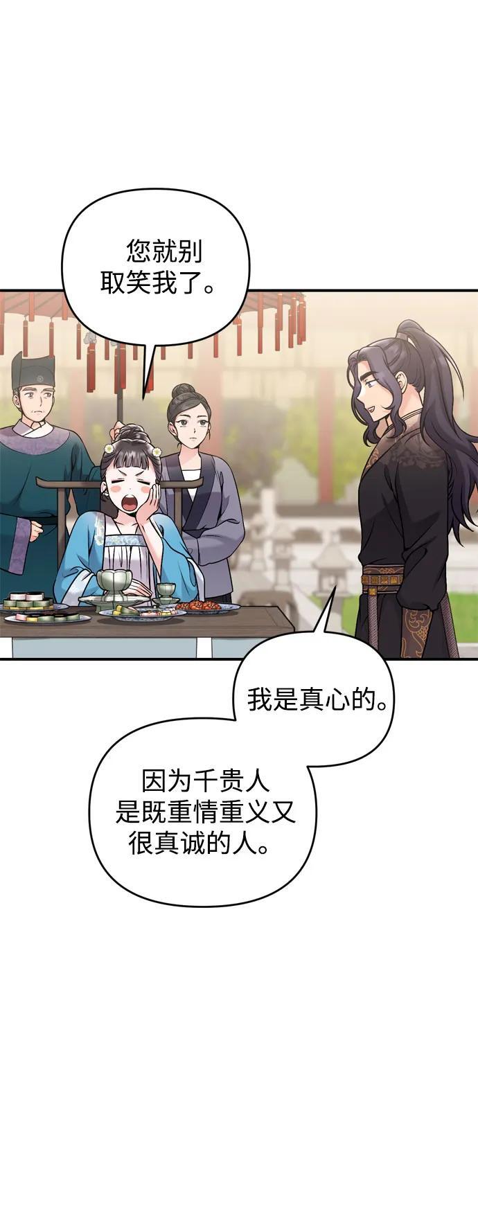 [第19话] 你选那个，还是选我？52