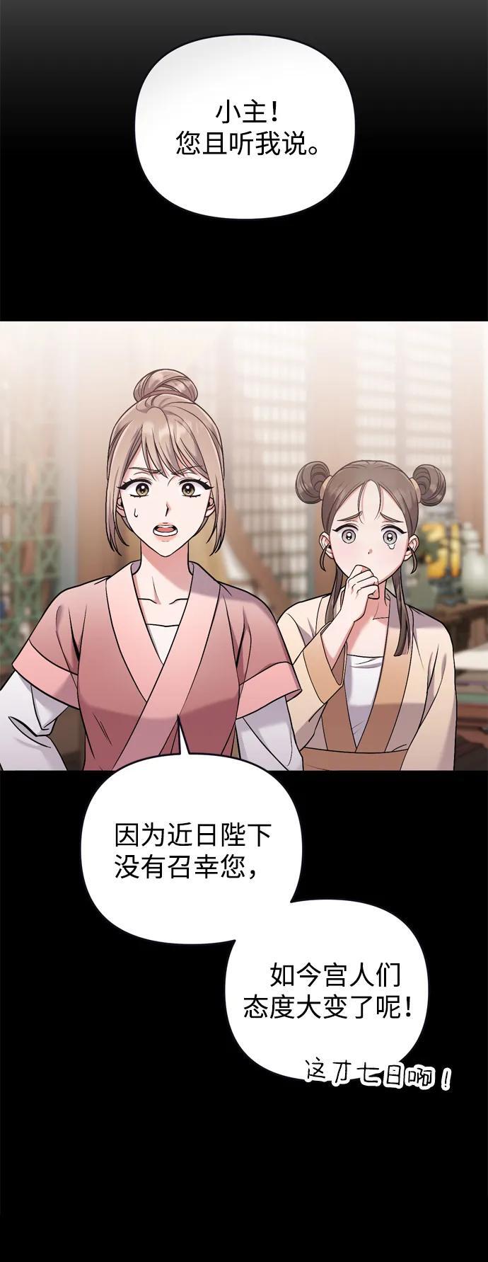 [第10话] 千年妃速来21