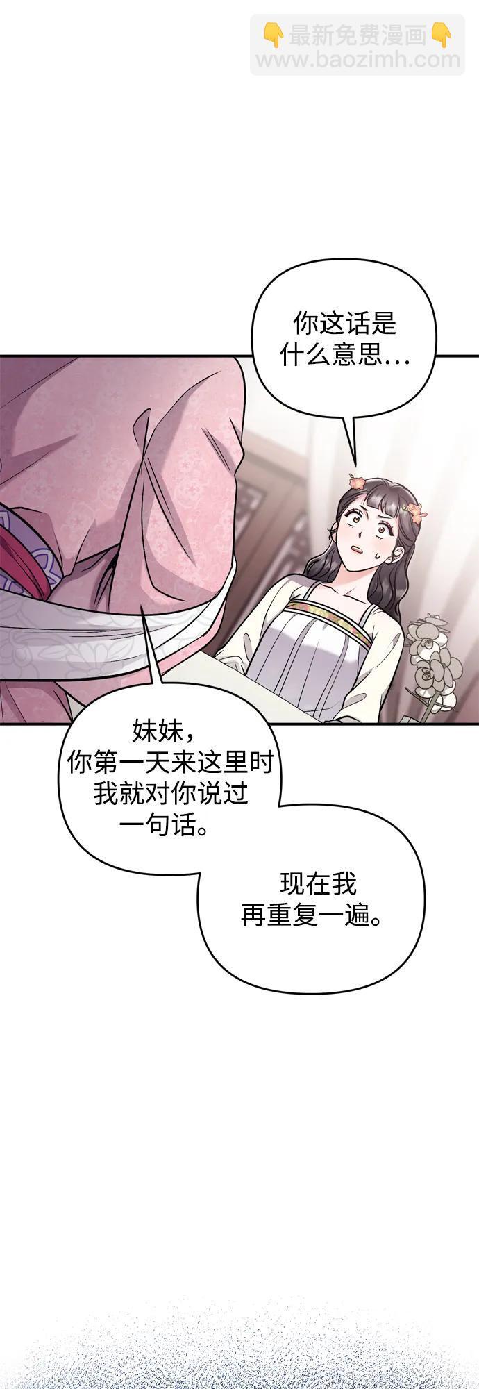 [第17话] 千氏家族的姐妹们87