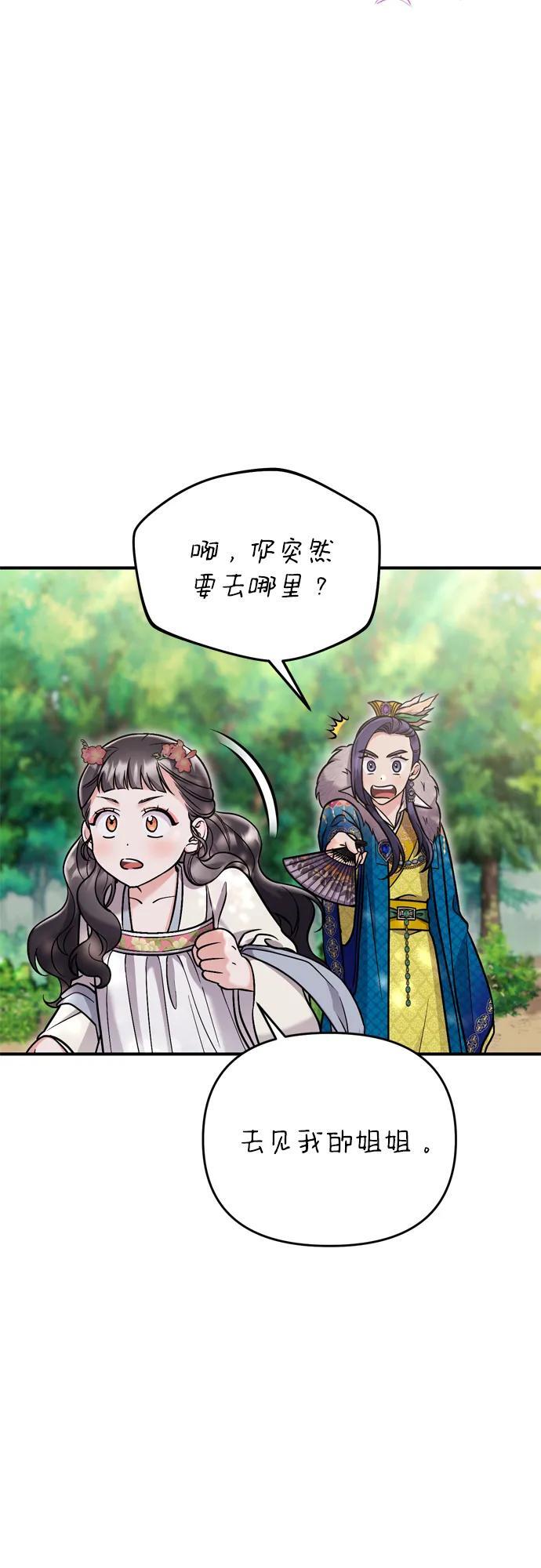 [第17话] 千氏家族的姐妹们72