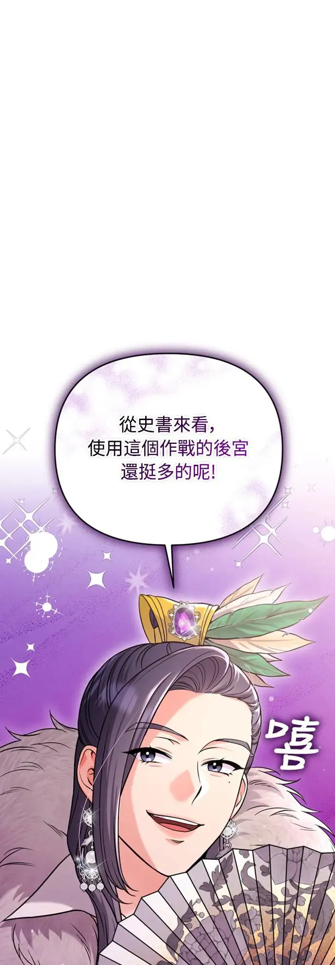 第40话 是条大鱼啊28