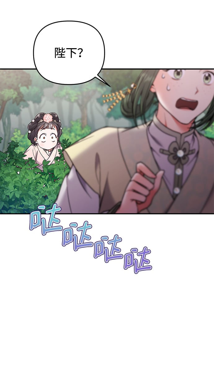 [第2话] 你在和其他男子私通吗？57