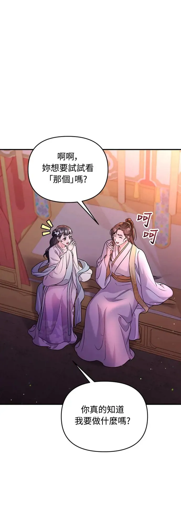 第40话 是条大鱼啊35