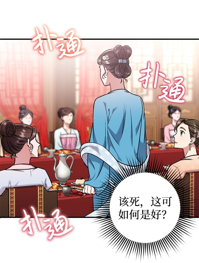[第8话] 应该在宫中优雅地吟诗42