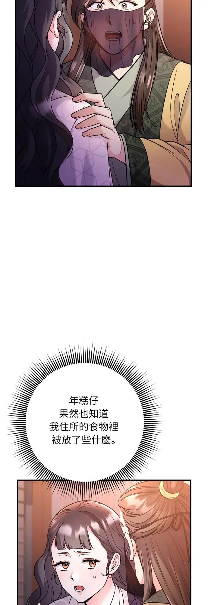 第44话 你不就是故意的吗？15