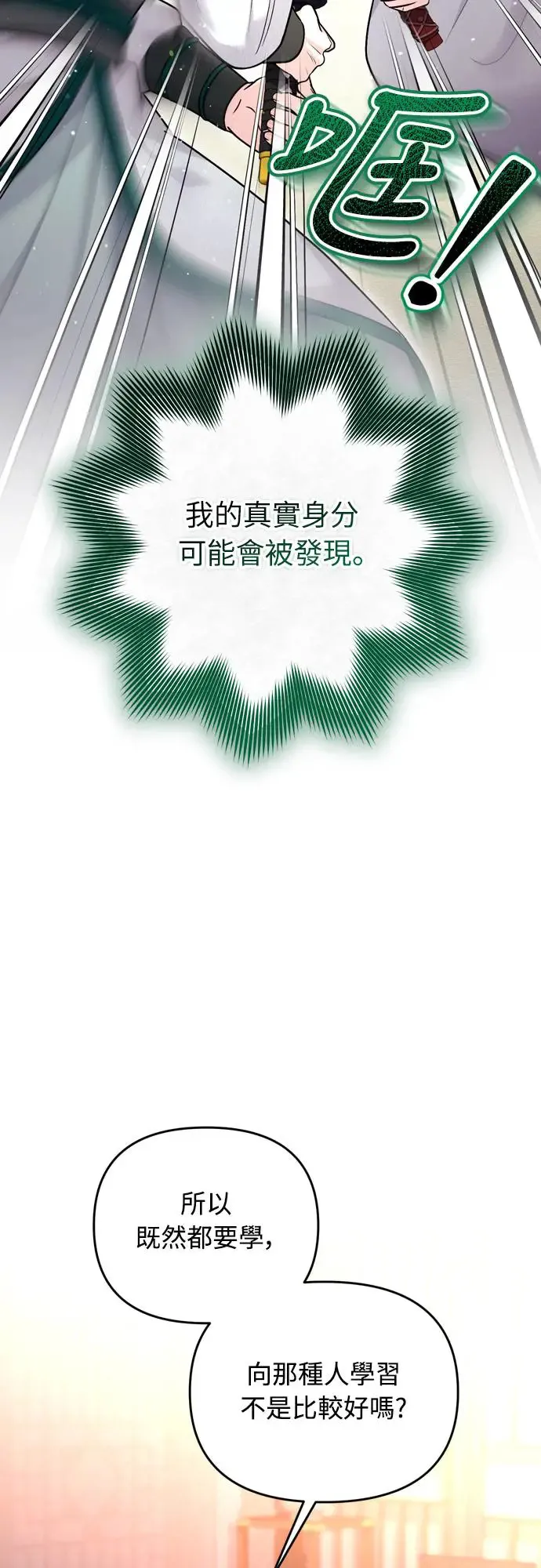 第49话 除了那个人之外9