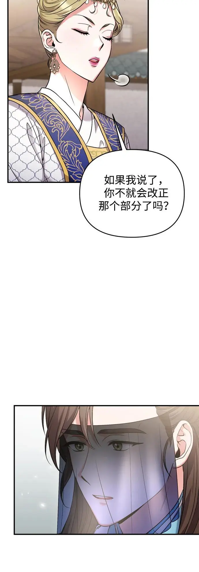 [第25话] 原来你也有类似的疼痛51