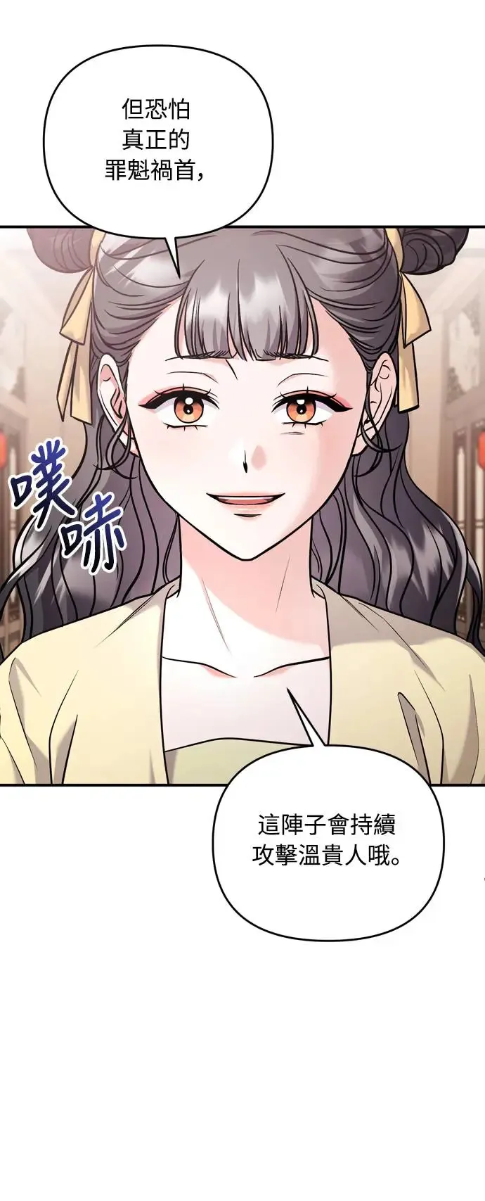 第43话 先下手为强6