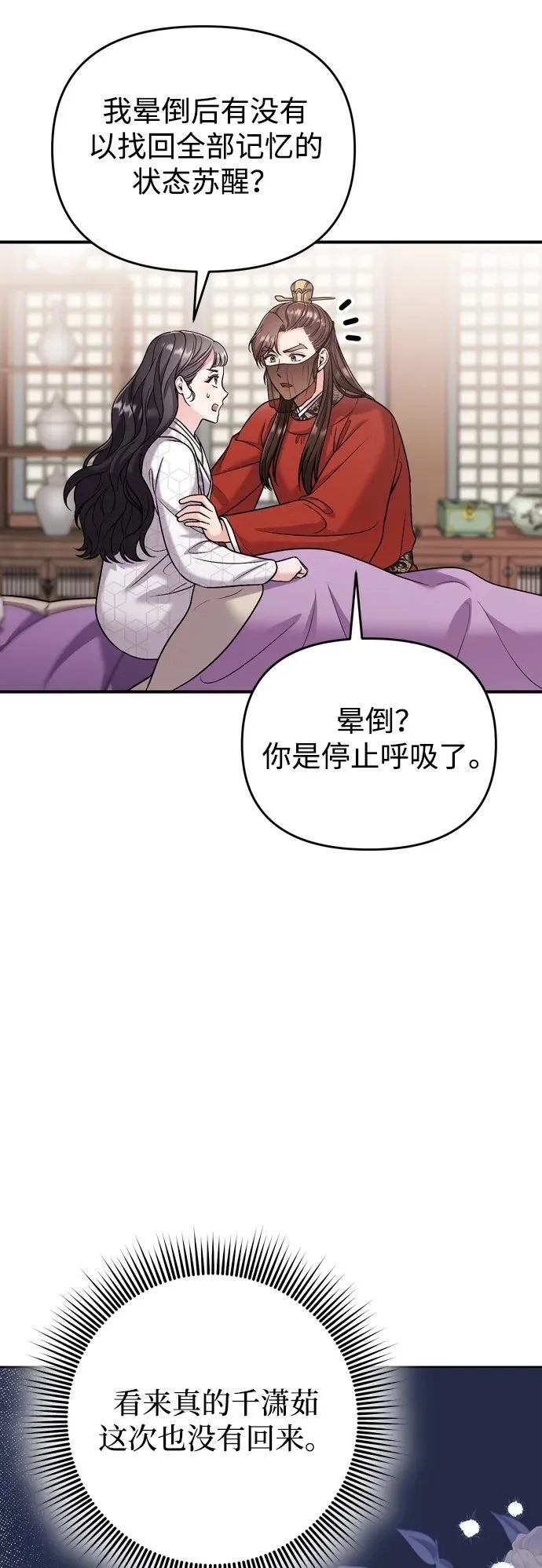 [第30话] 调查全部信息49