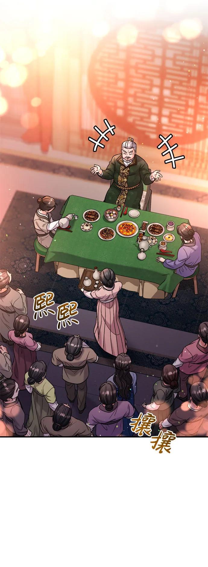 [第16话] 报恩的将军73