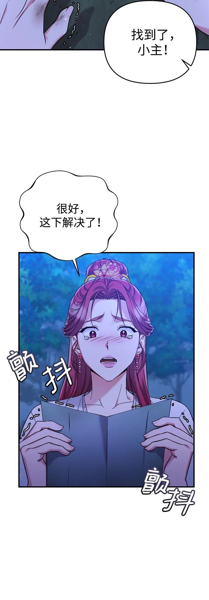 [第11话] 被留下的人心痛不已70
