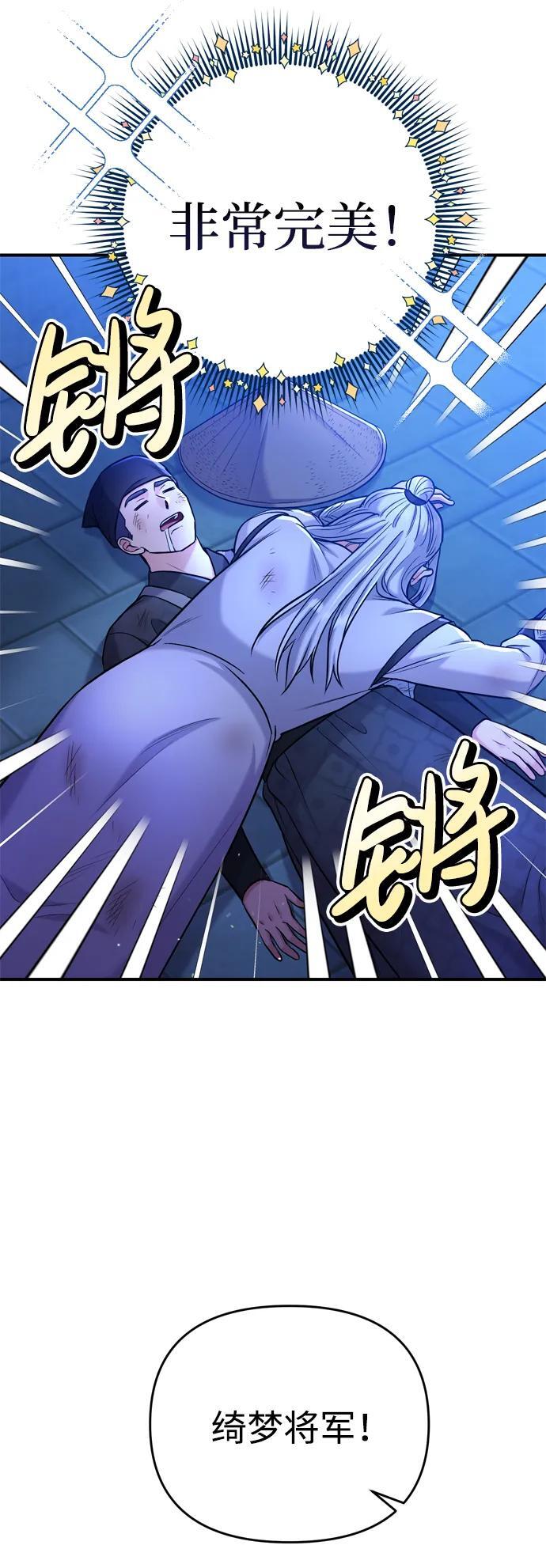 [第12话] 刺客的善后问题好棘手68