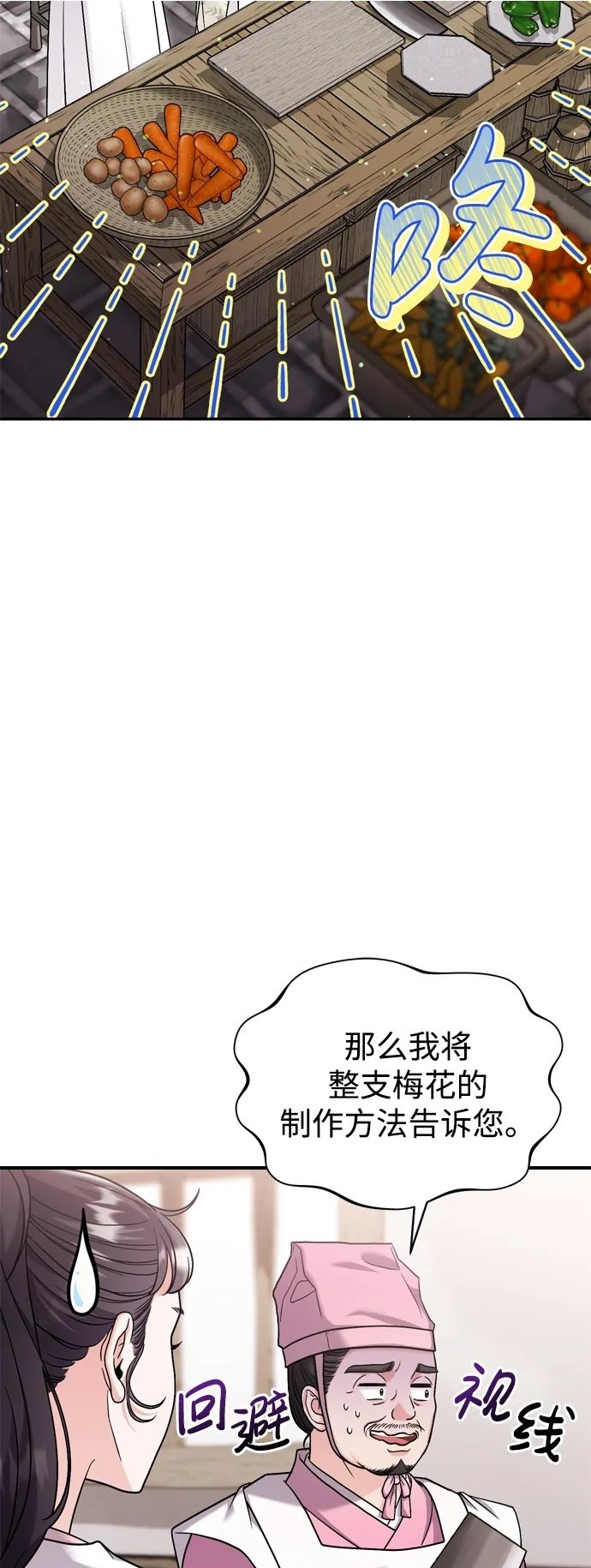 [第20话] 您认识德春吗？2