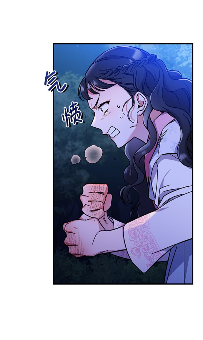 [第1话] 我竟然是嫔妃81