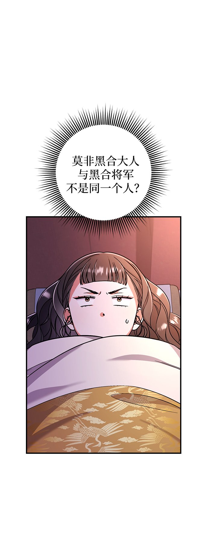 [第6话] 骗与被骗的关系89