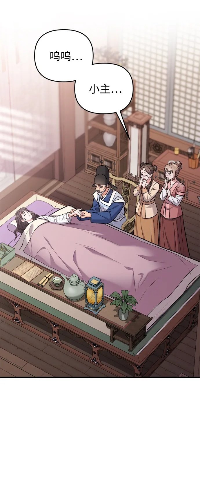 [第11话] 被留下的人心痛不已1