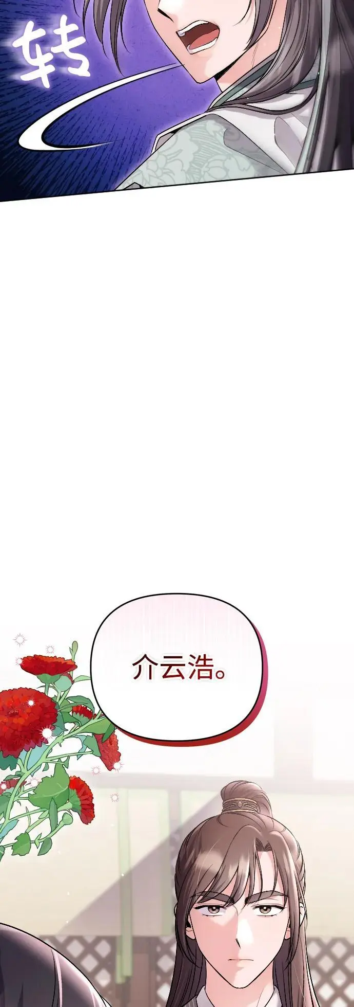 [第35话] 介答应的生辰51