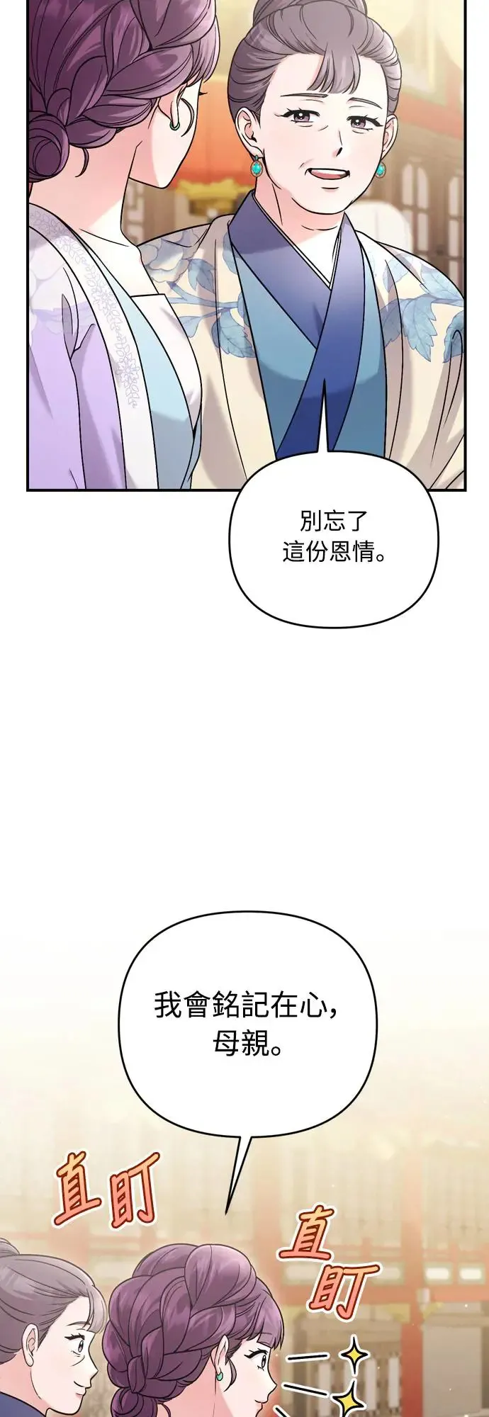 第50话 我的箭术会成为传奇18