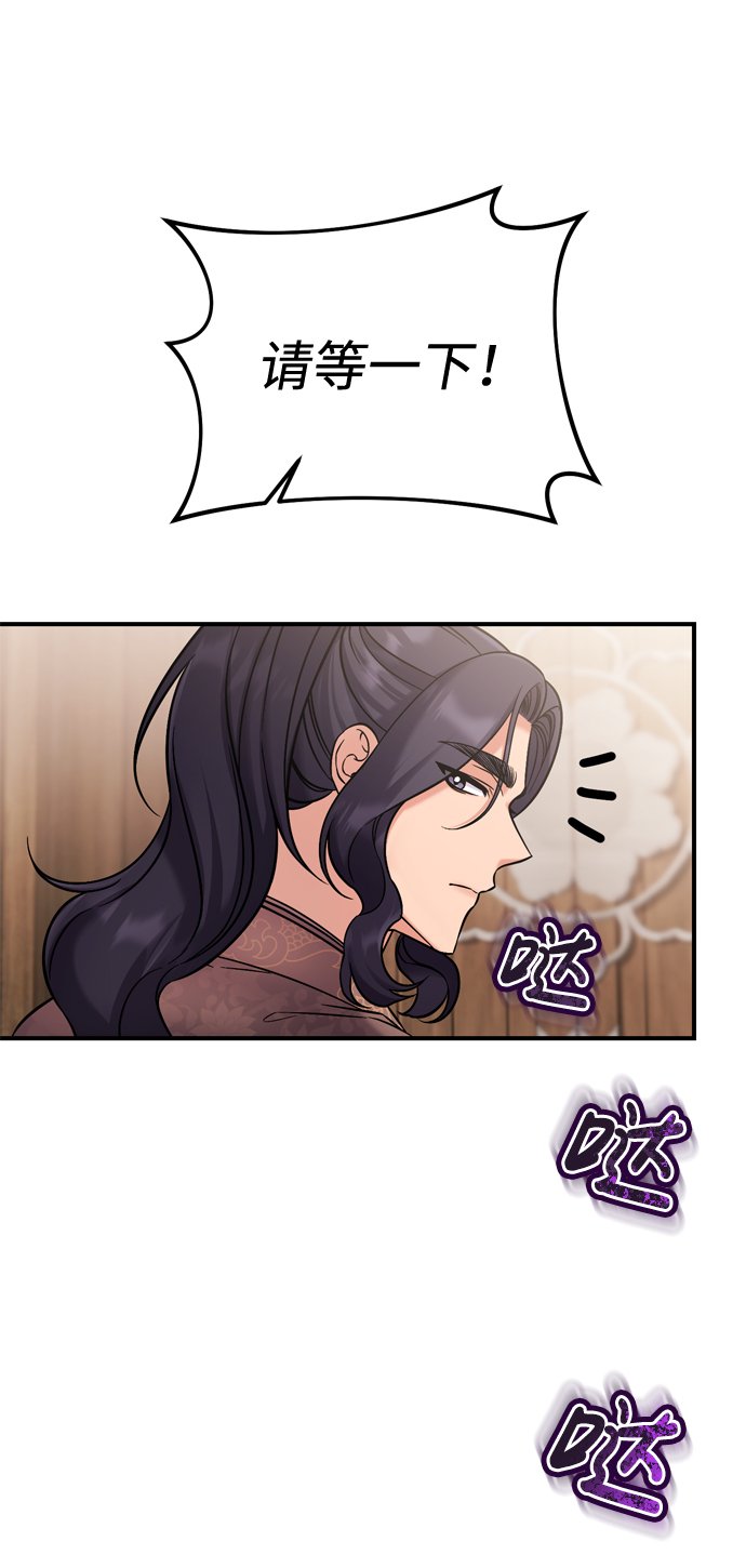 [第7话] 骗子，我已经知道了78
