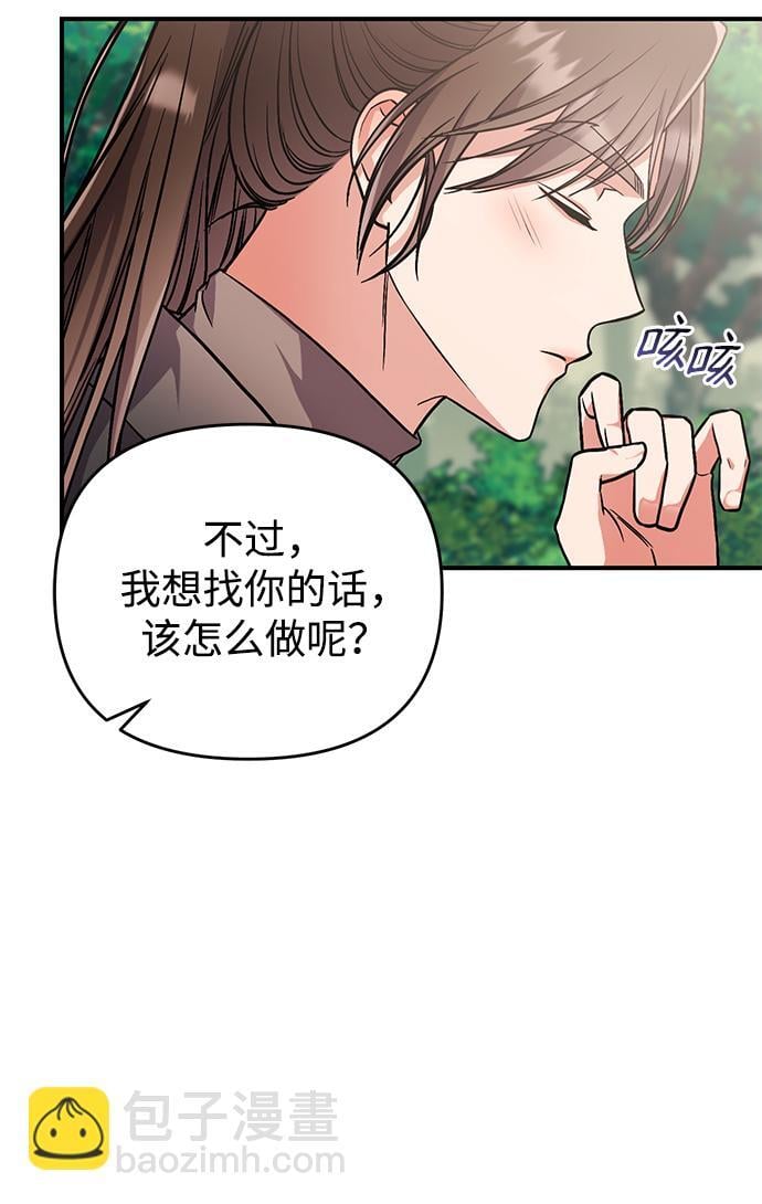 [第5话] 双目不染宫中事46