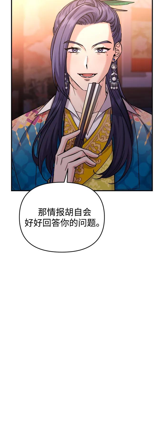[第17话] 千氏家族的姐妹们6