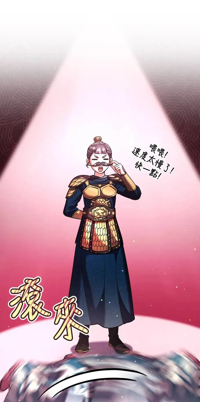 第41话 操控陛下的方法88
