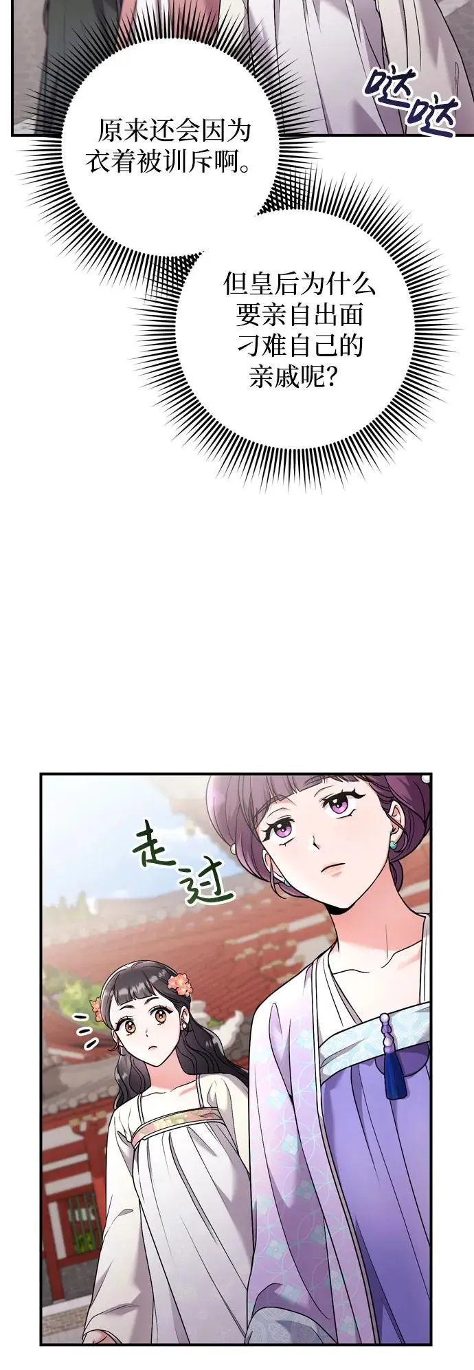 [第24话] 有两种可能48