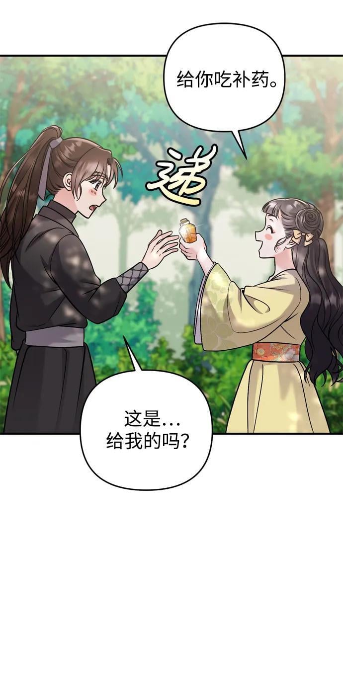[第15话] 想知道礼物的意图50