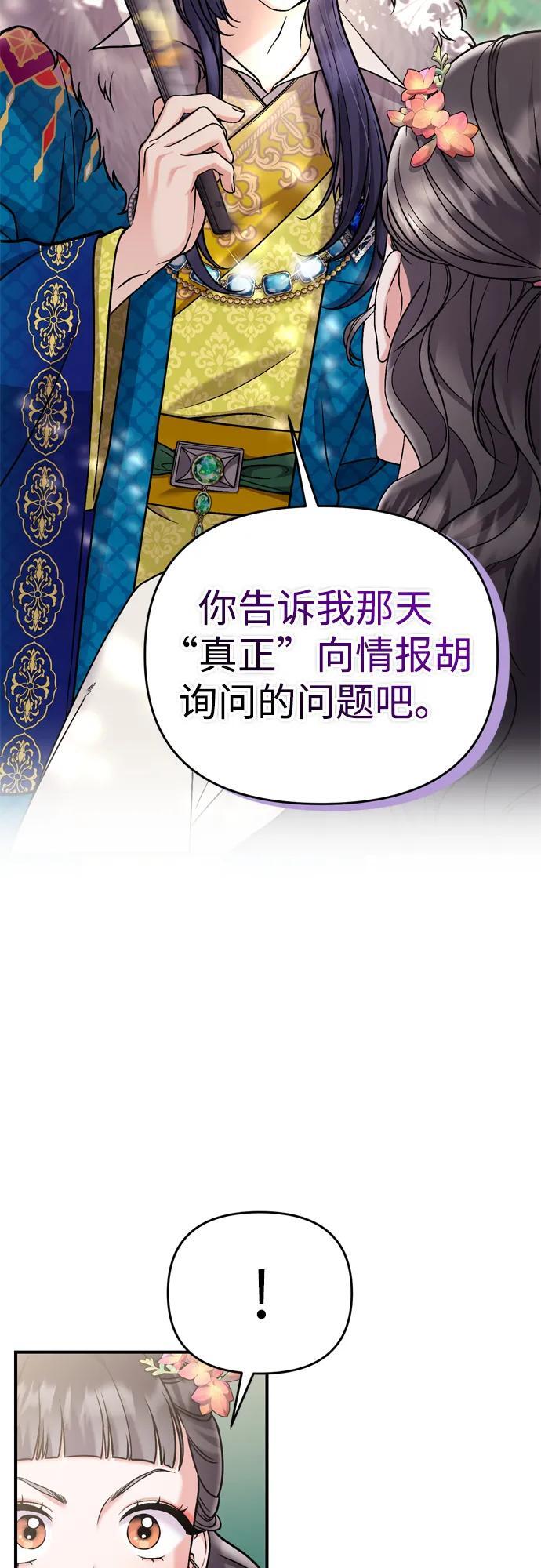 [第17话] 千氏家族的姐妹们68