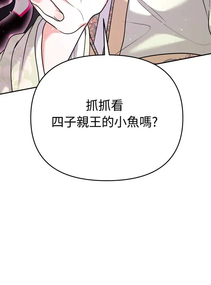 第40话 是条大鱼啊75