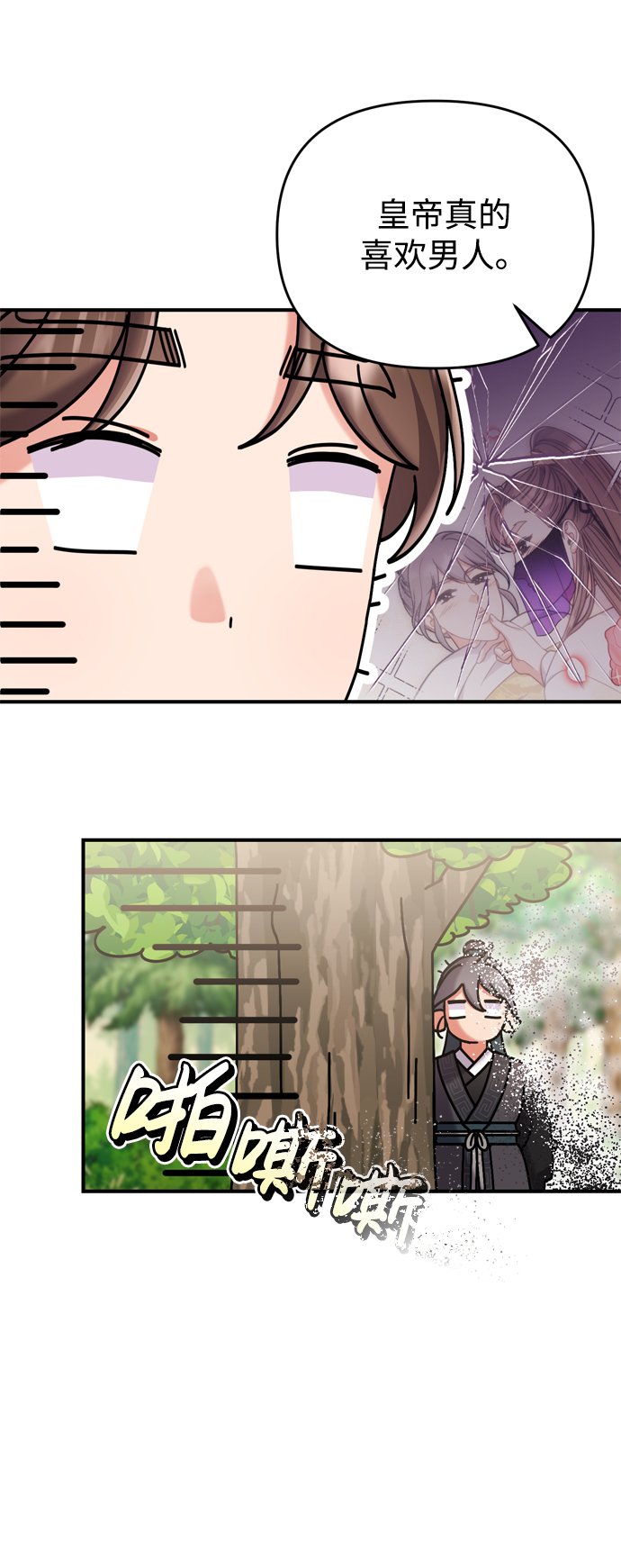 [第7话] 骗子，我已经知道了51
