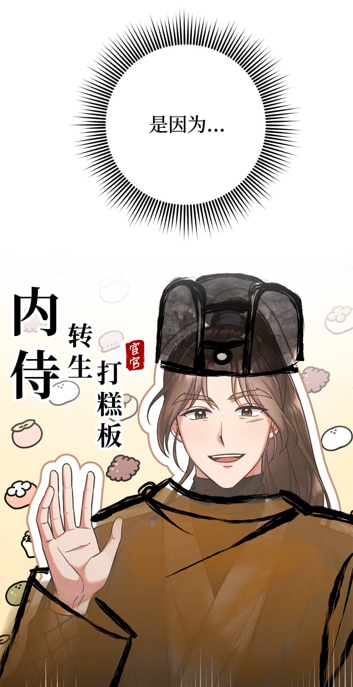 [第8话] 应该在宫中优雅地吟诗106