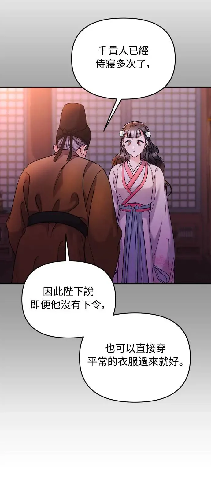 第38话 看似不合理却又合理的情况58