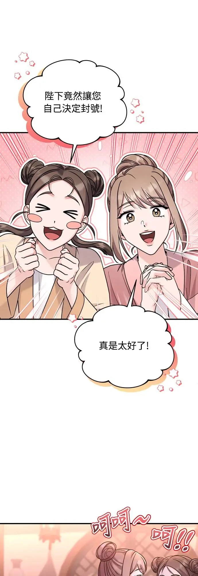 第47话 选个封号吧37