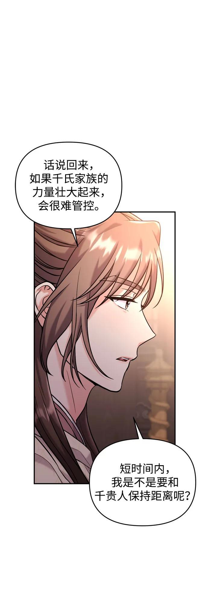 [第18话] 为别人挑选礼物好难啊55