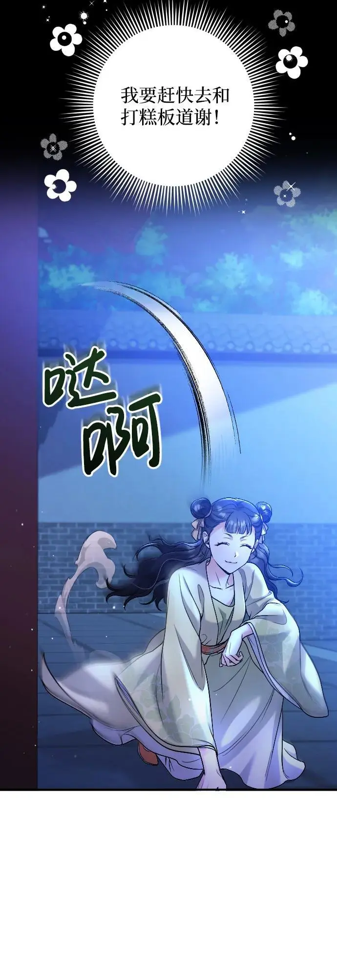 [第23话] 我听到了非常震撼之事63
