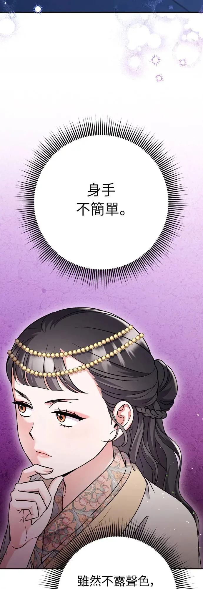 第46话 顺手相助25