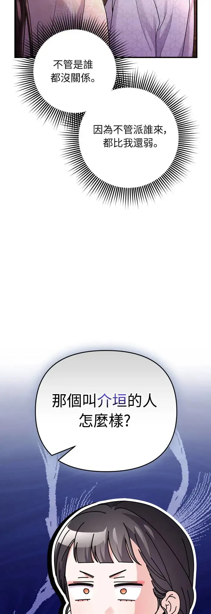 第48话 千潇茹的武功师父55