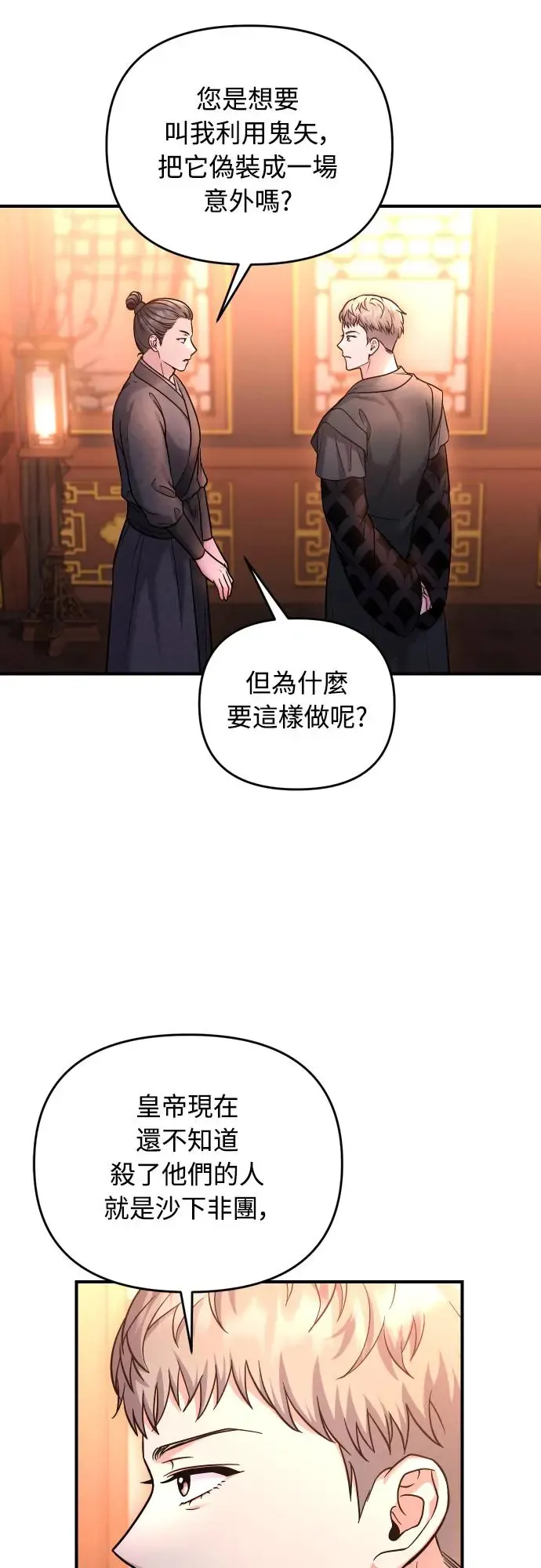 第50话 我的箭术会成为传奇7