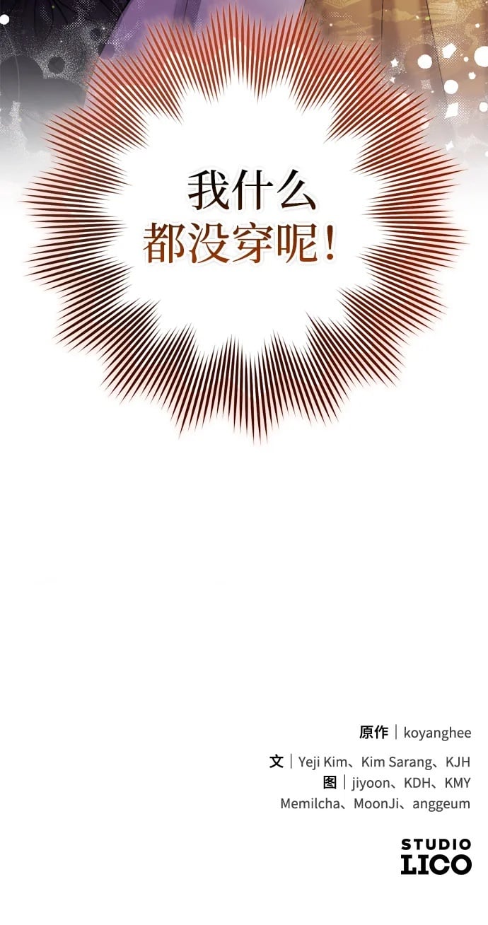 [第20话] 您认识德春吗？99