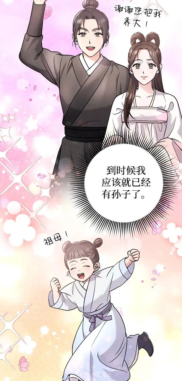 [第31话] 原来还没有做好心理准备39